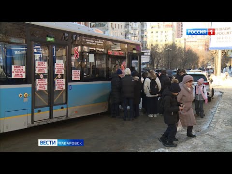 Видео: Цена билета на популярные маршруты автобусов в Хабаровске останется прежней