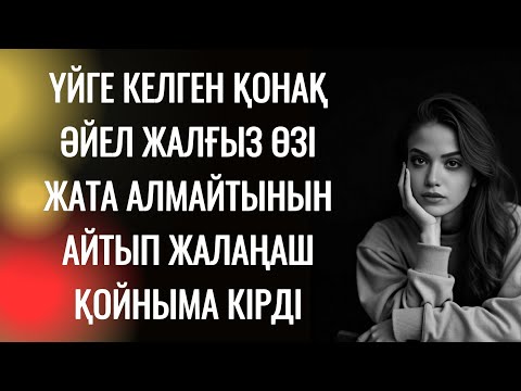 Видео: Ыстық денесі мені балқытты
