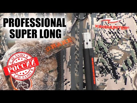 Видео: PRO HUNTER SUPER LONG RANGE / ЧОКИ / ДУЛЬНЫЕ УСТРОЙСТВА