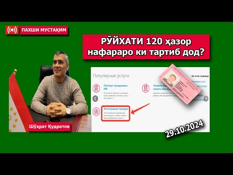 Видео: Пахши мустақим Шухрат Кудратов