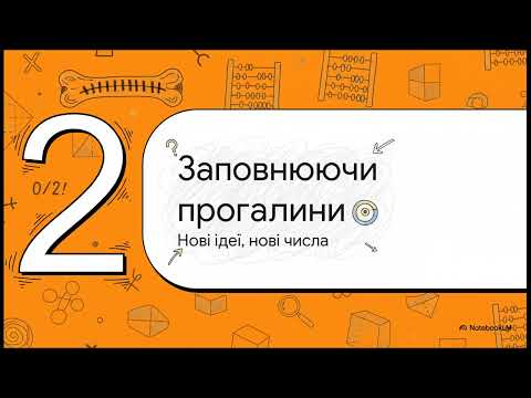 Видео: Історія чисел. Пояснення як виникли числа та які вони бувають