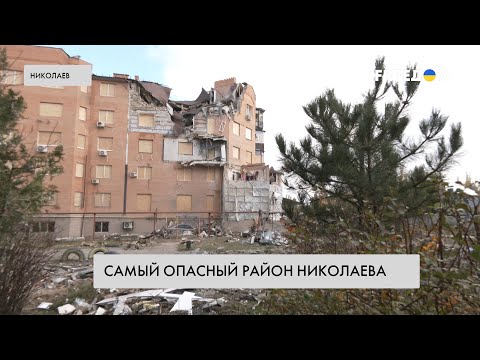 Видео: Корабельный район – как живет самая обстреливаемая часть Николаева