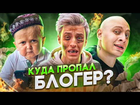 Видео: Большие деньги маленького Хасбика / Куда пропал Влад А4? Нави снова победили! [Мемфисто]