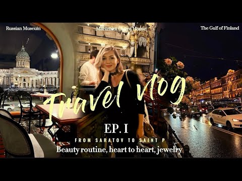 Видео: VLOG ИЗ ПЕТЕРБУРГА♥️ Женские штучки, Финский залив, дорожная косметичка, Мариинский театр