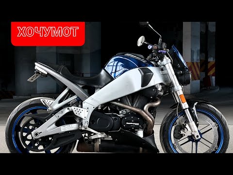 Видео: Buell XB9S Lightning - конкурент Ducati Monster и Yamaha Buldog💪