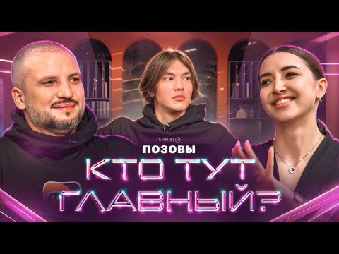 Видео: КТО ТУТ ГЛАВНЫЙ? | ДИМА и КАТЯ ПОЗОВЫ