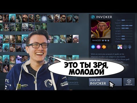 Видео: Нун решил пикнуть Инвокера против Миракла