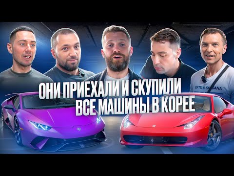 Видео: Какой автомобиль купить в Корее? Что выбирают мои клиенты, отзывы / авто из Кореи