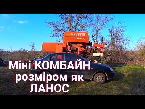 Видео: Міні КОМБАЙН Deutz fahr m600👍 Комбайн по ціні ланоса❗