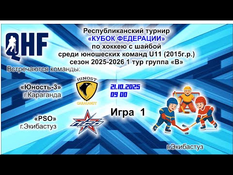 Видео: Игра 01. КФ2015 «Юность3»-«PSO». U-11.