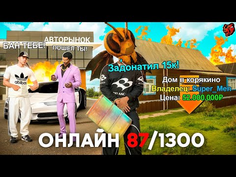 Видео: ЗАШЕЛ НА САМЫЙ МЕРТВЫЙ СЕРВЕР БЛЕК РАША - ЗАДОНАТИЛ на BLACK RUSSIA! " тут кто-то есть вообще? "