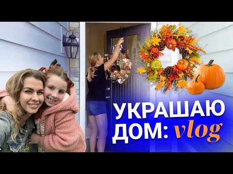 Видео: Домашняя женщина.