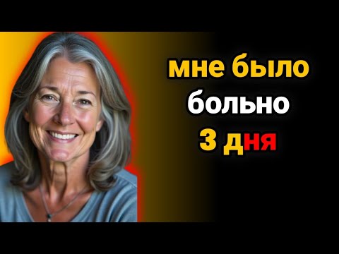 Видео: Мой сын зашел в мою комнату, пока я спала  Правдивая история измены
