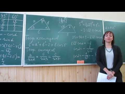 Видео: Математика это просто. Теорема косинусов и теорема синусов 1.