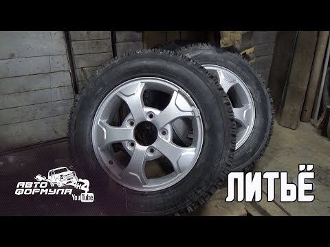 Видео: ДИСКИ НИВА УРБАН НА ОБЫЧНУЮ НИВУ. Нестыковки #АвтоФормула 4х4