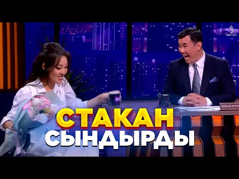 Видео: Мархаба Сәби | Жаңа түнгі студияда