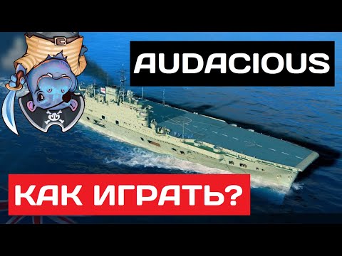 Видео: Audacious - как играть в 2025 ✅ Мир кораблей