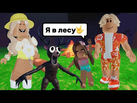 Видео: 99 НОЧЕЙ В ЛЕСУ С ЕВОЙ🤯🦌🌲// ЕВА ПРОТИВ ОЛЕНЯ?🤭ROBLOX #roblox #pandora #99nightintheforest 