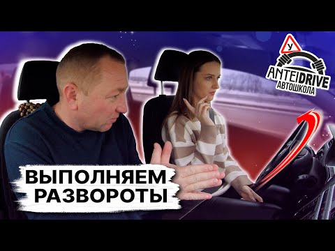 Видео: КАК РАЗВЕРНУТЬСЯ на экзамене в ГАИ