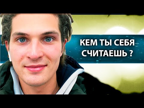 Видео: ПРОСВЕТЛЕННЫЙ ПАРЕНЬ ВВОДИТ ВСЕХ В ПУСТОТУ [Просветление / Пробуждение]