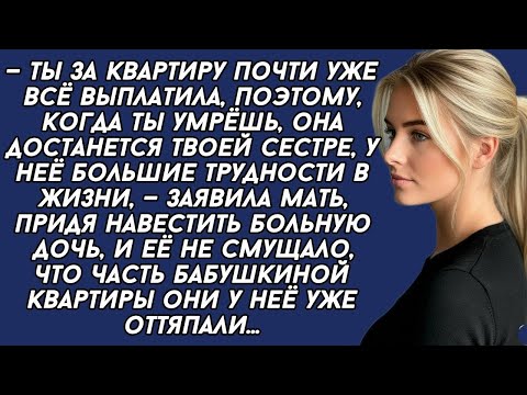 Видео: Сначала хотели бесплатный ремонт, а потом и вовсе оттяпать её новую квартиру...