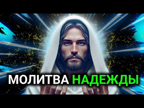 Видео: 𝐆𝐨𝐝 𝐌𝐞𝐬𝐬𝐚𝐠𝐞: БОГ ЗАЩИЩАЕТ ТЕБЯ | Божье послание сегодня | Божье послание сейчас