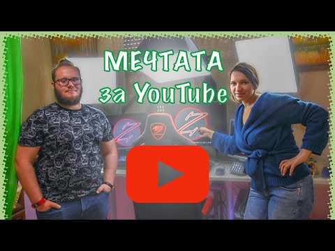 Видео: Всичко за ЕДНА МЕЧТА ! - RООМ Tour на Цветан - Zodiack2000 - Gabby Tech