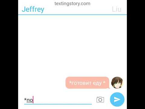 Видео: Переписка лью и Джеффа #38 "заболел ..."