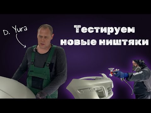 Видео: ТЕСТируем Zero static Walcom и другие ништяки