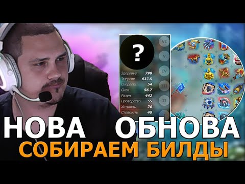 Видео: ОБНОВА В Prime World - Прайм Ворлд