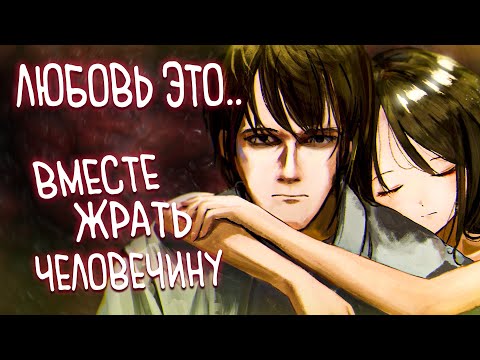 Видео: Самая Ужасная История Любви | Песнь Саи (Saya No Uta)