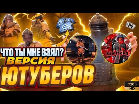 Видео: Metro Royale Pubg ледендарное дуо на что ты мне взял