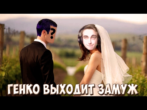 Видео: The Granstream Saga ГЕНКО ВЫХОДИТ ЗАМУЖ!
