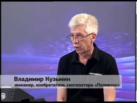 Видео: Поливокс - первый свердловский синтезатор