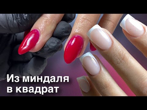 Видео: Коррекция ногтей гелями KOI из миндаля в квадрат