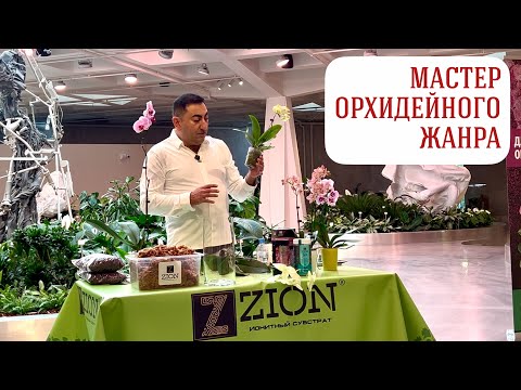 Видео: ПЕРЕСАДКА | Закрытая  система