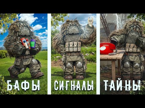 Видео: МЕГА-ОБЗОР ПАТЧА I Лучшие Бафы и Загадки Зоны в STALCRAFT