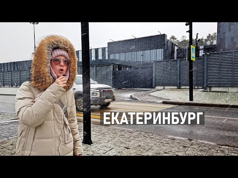 Видео: Екатеринбург атмосфера тёмного  Мы такого ещё не видели  Вся улица в роскошном чёрном стиле Лофт