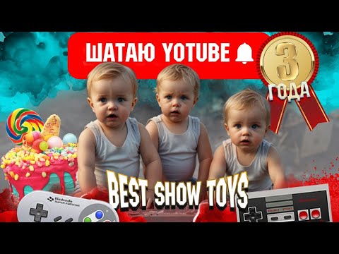 Видео: 3 ГОДА КАНАЛУ !! РОЗЫГРЫШ ПРИЗОВ!! РЕТРО-СТРИМ !! - Стрим 748