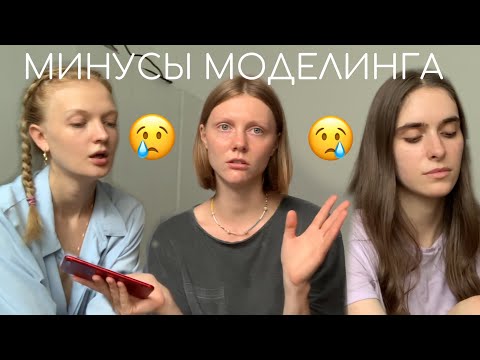 Видео: Q&A МОДЕЛЯМ: КОНКУРЕНЦИЯ, ОДИНОЧЕСТВО, СТРАХИ
