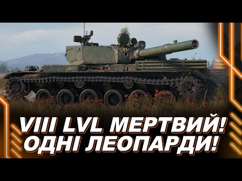 Видео: ВТ У БОЯХ НЕМАЄ! — 5 ПТ, 4 СТ, 3 ЛТ, 2 АРТИ — GЕНОЦИД ВТ, КОНТОРОЮ І ТАНКОГЛОТАМИ, УСПІШНО ЗАВЕРШЕНО