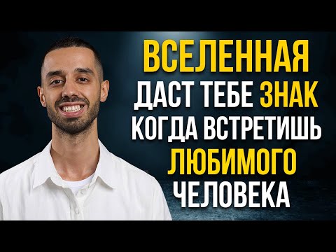 Видео: ПОСЛЕ ЭТОГО ВИДЕО ТЫ НАЙДЕШЬ НАСТОЯЩЮЮ ЛЮБОВЬ! АНАР ДРИМС