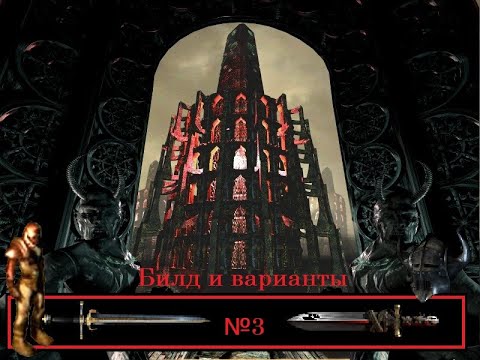 Видео: Arcanum - Проклятый воин - №3 Билд и варианты