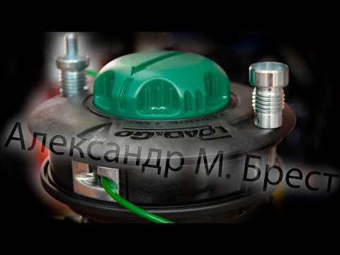 Видео: Efco Load & Go \ Oleo-Mac Load & Go (Триммерная головка) \ Универсальная  \ Быстрая заправка