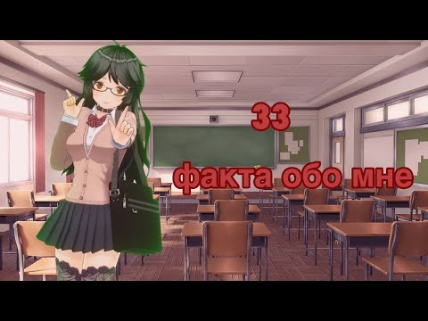 Видео: •🔪 30 фактов обо мне в реальной жизни | sgs | school girls simulator | dialll🔪•