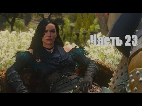 Видео: Прохождение Ведьмак 3: Кровь и Вино  — Часть 23: Йеннифер (Самая лучшая концовка)