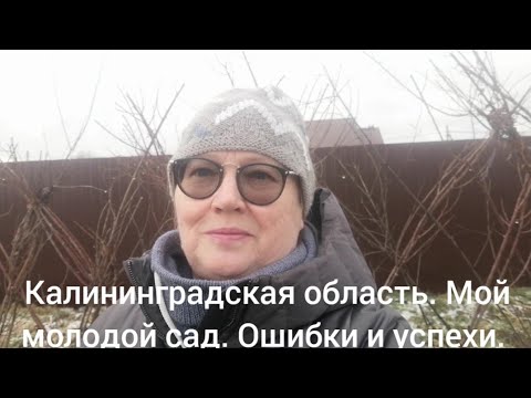 Видео: Мой сад в конце января.
