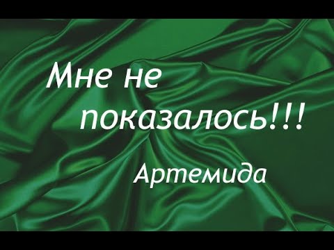 Видео: Лунное виденье#женщина-волчица#умениеконфликтовать#Артемида#