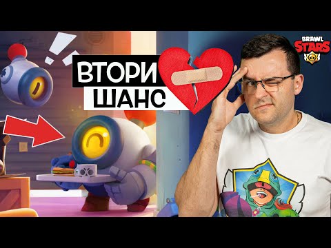Видео: Отварям целия Brawl Pass и давам втори шанс на NANI 💔