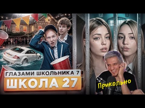 Видео: МЕЛШЕР СМОТРИТ ШГШ 7 СЕРИЯ 27 | Нарезка с стрима